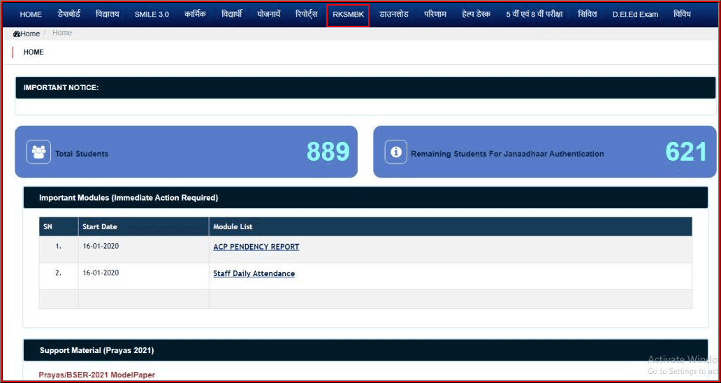 SHALA DARPAN BASELINE ASSESSMENT ENTRY 2022-23