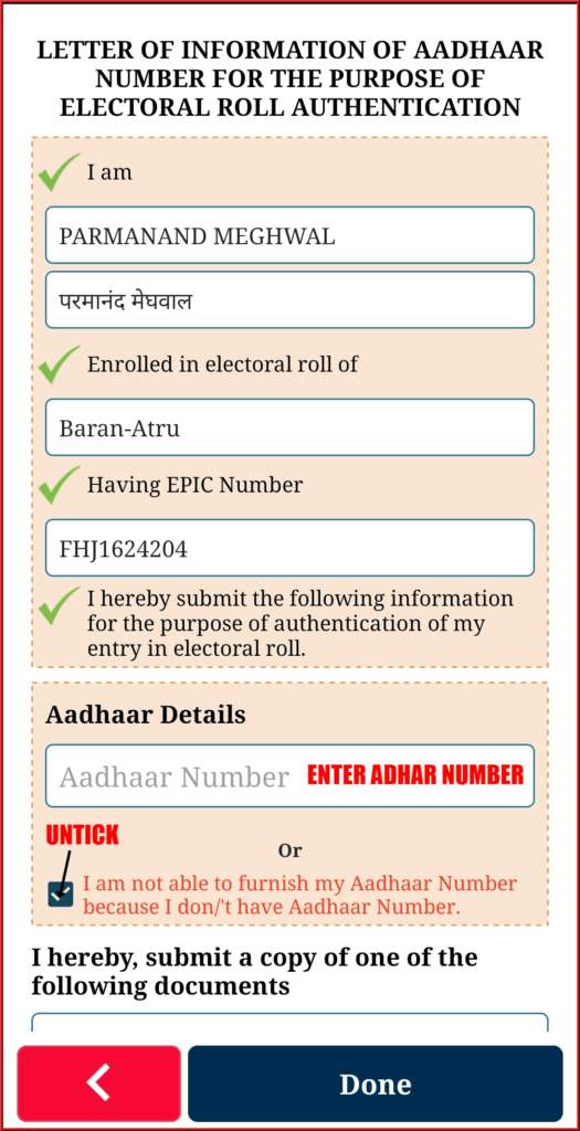 Rajasthan Teachers Web Portal Link Aadhar to Voter ID Card Online