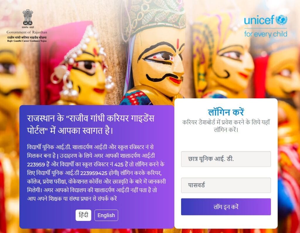Rajasthan Teachers Web Portal Login Rajiv Gandhi Career Portal