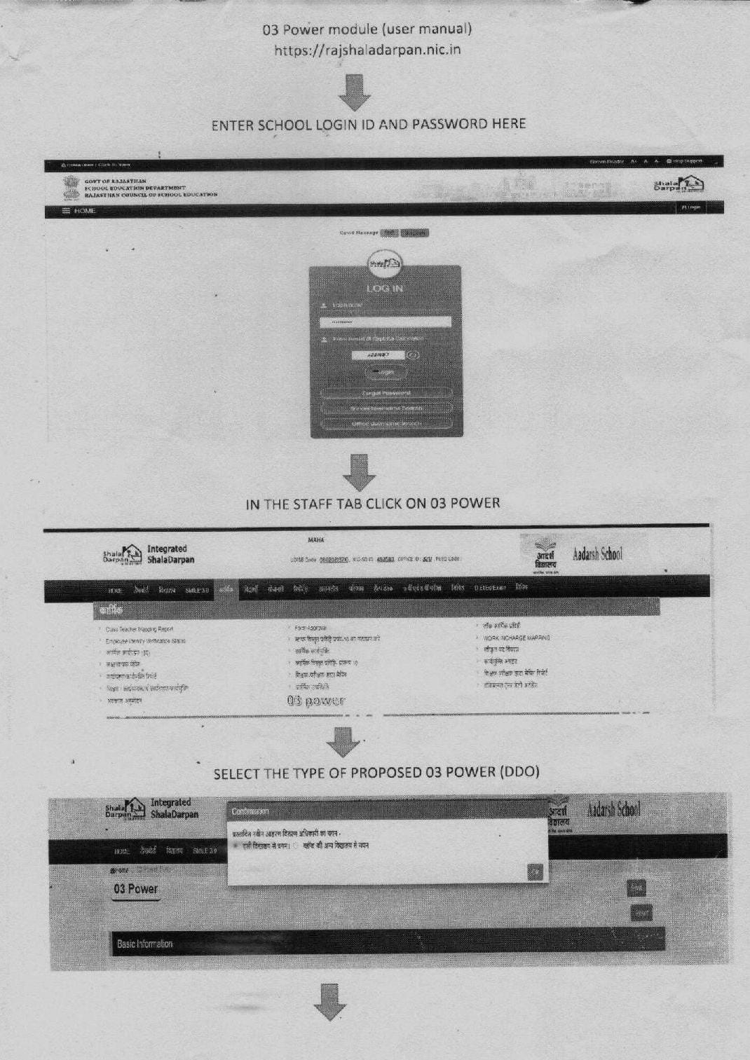 Rajasthan Teachers Web Portal DDO POWER ONLINE PROCESS SHALA DARPAN