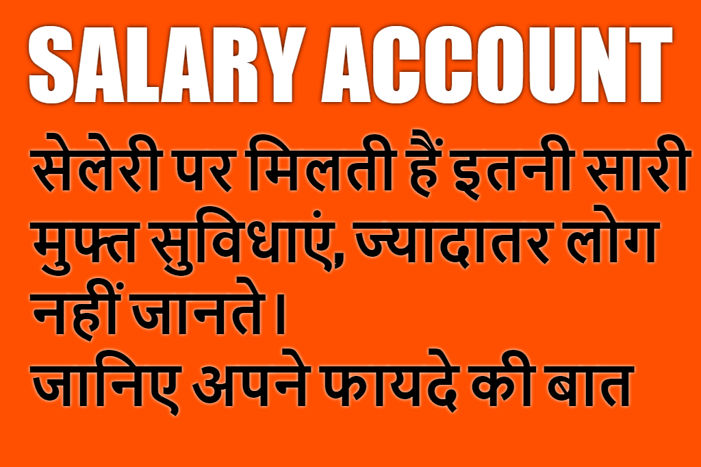 Rajasthan Teachers Web Portal Salary Account
