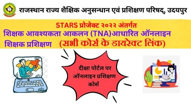 Diksha Online Teacher Training