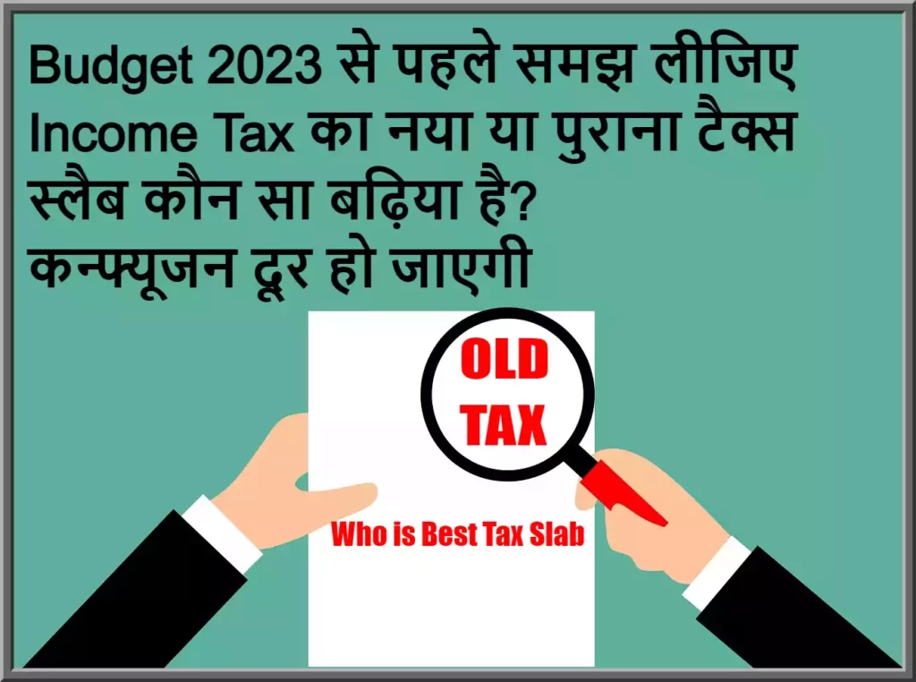 Rajasthan Teachers Web Portal Income Tax Slab Old & New Slab