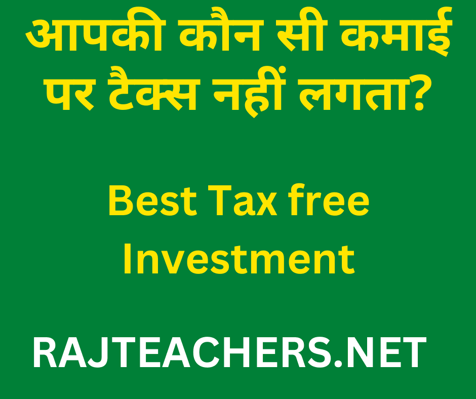 Rajasthan Teachers Web Portal Best Tax free Investment