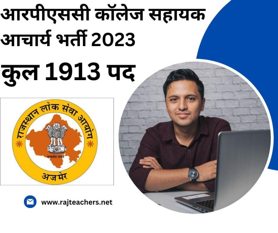 Rajasthan Teachers Web Portal Assistant Professor College Education Vacancy 2023