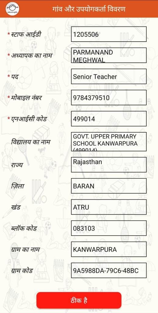 Rajasthan Teachers Web Portal Digital Praveshotsav App