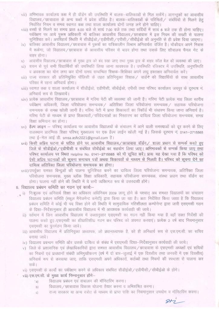 Netaji Subhash Chandra Bose Residential School / Hostel (Class 6 to 8) Admission Guidelines 2023-24
