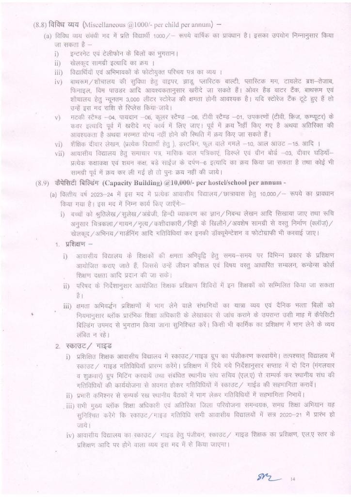 Netaji Subhash Chandra Bose Residential School / Hostel (Class 6 to 8) Admission Guidelines 2023-24