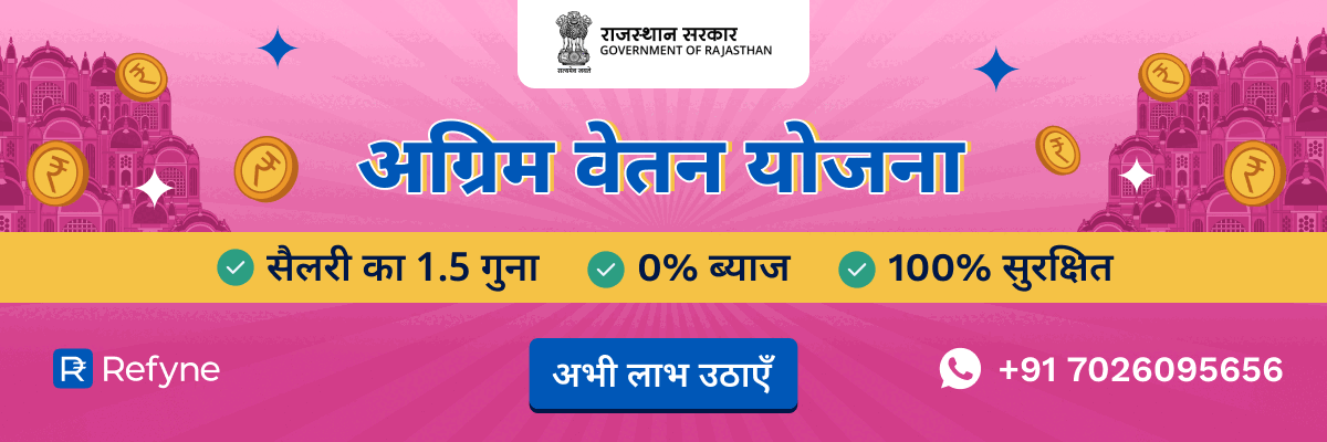 Rajasthan Teachers Web Portal refyne gif