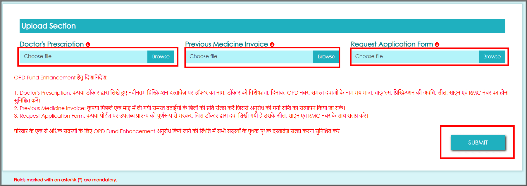 Rajasthan Teachers Web Portal RGHS Limit Kaise Badhaye