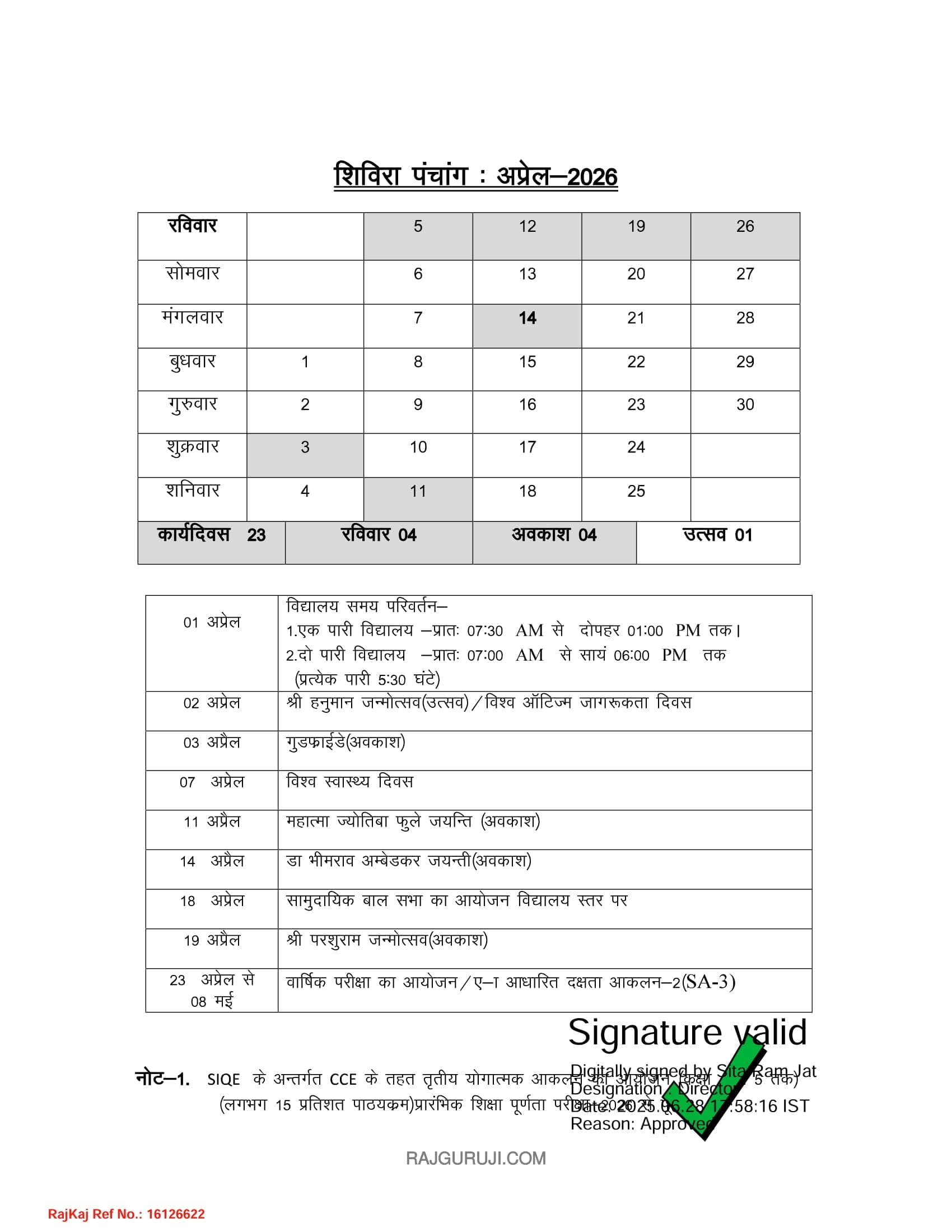 Rajasthan Teachers Web Portal अप्रैल 2026 कैलेंडर