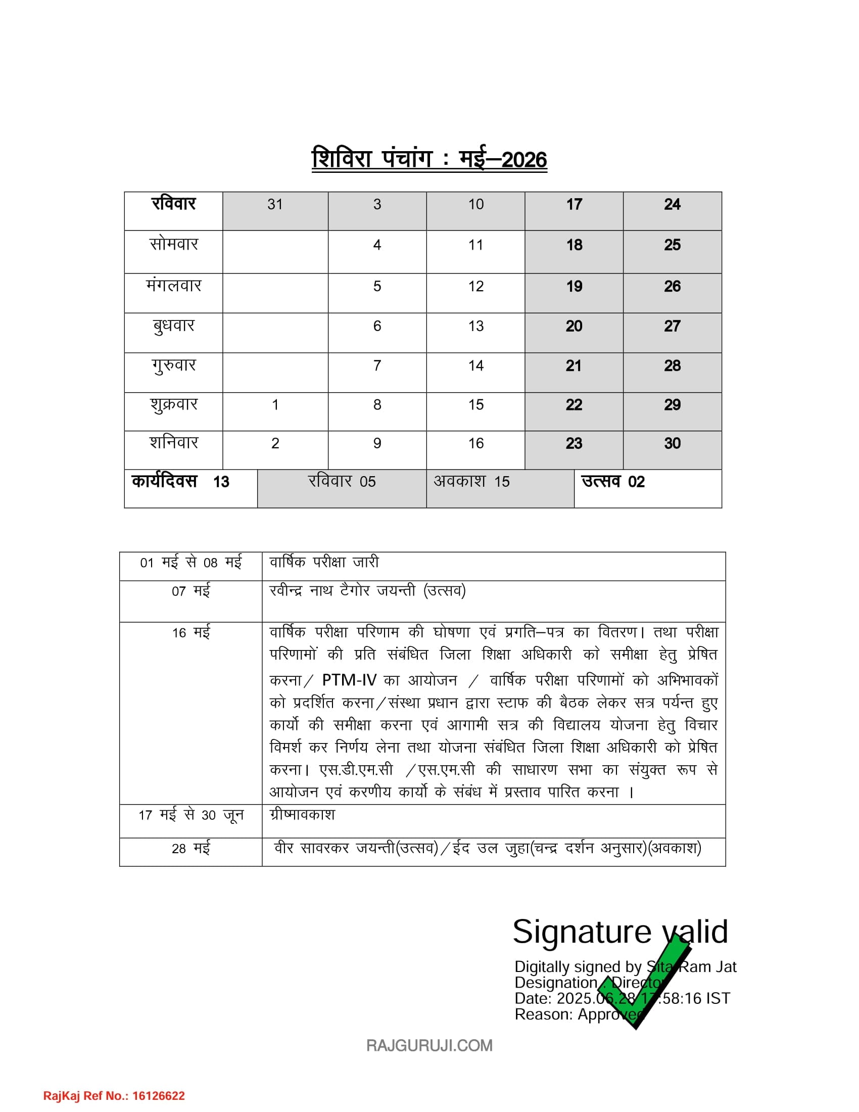 Rajasthan Teachers Web Portal मई 2026 कैलेंडर