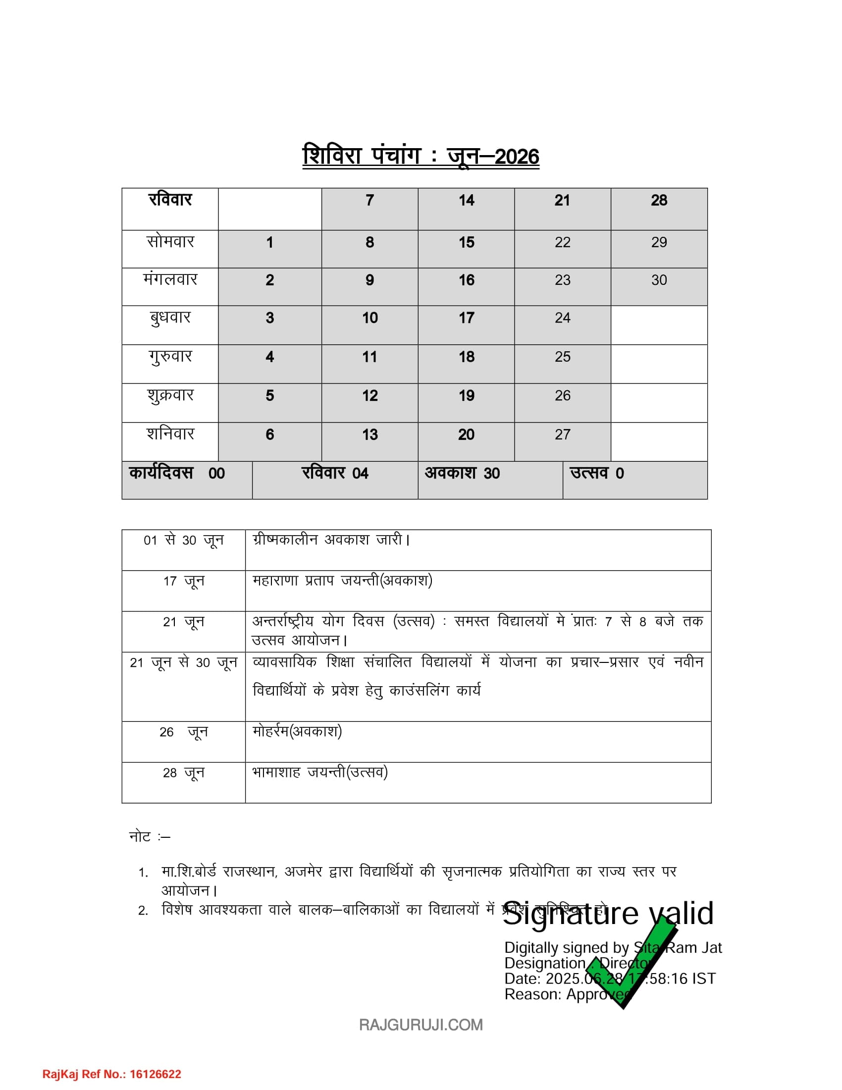 Rajasthan Teachers Web Portal जून 2026 कैलेंडर